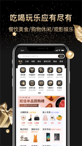 省心購App官方版下載 一站式購物新體驗，V1.1.8版本重磅升級