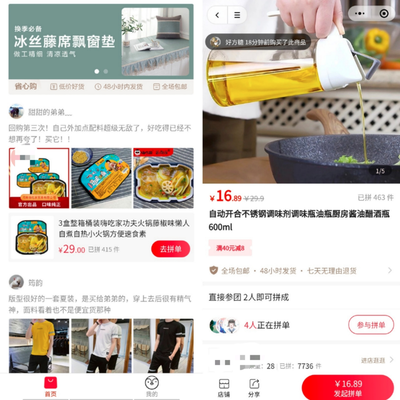 騰訊上線「小鵝拼拼」 社交電商新玩家，能否撼動拼多多與京喜的江湖？