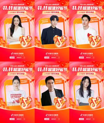 明星、Boss福利大放送！揭秘「11.11超值好省節」的省心購秘訣