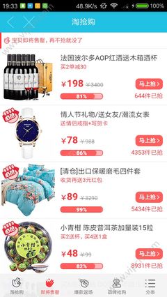 省心購App手機版v1.3.2 掌上購物新體驗，便捷生活觸手可及