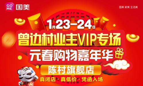 國(guó)美曾邊村業(yè)主VIP專(zhuān)場(chǎng) 家電一站購(gòu)，省心、省力又省錢(qián)